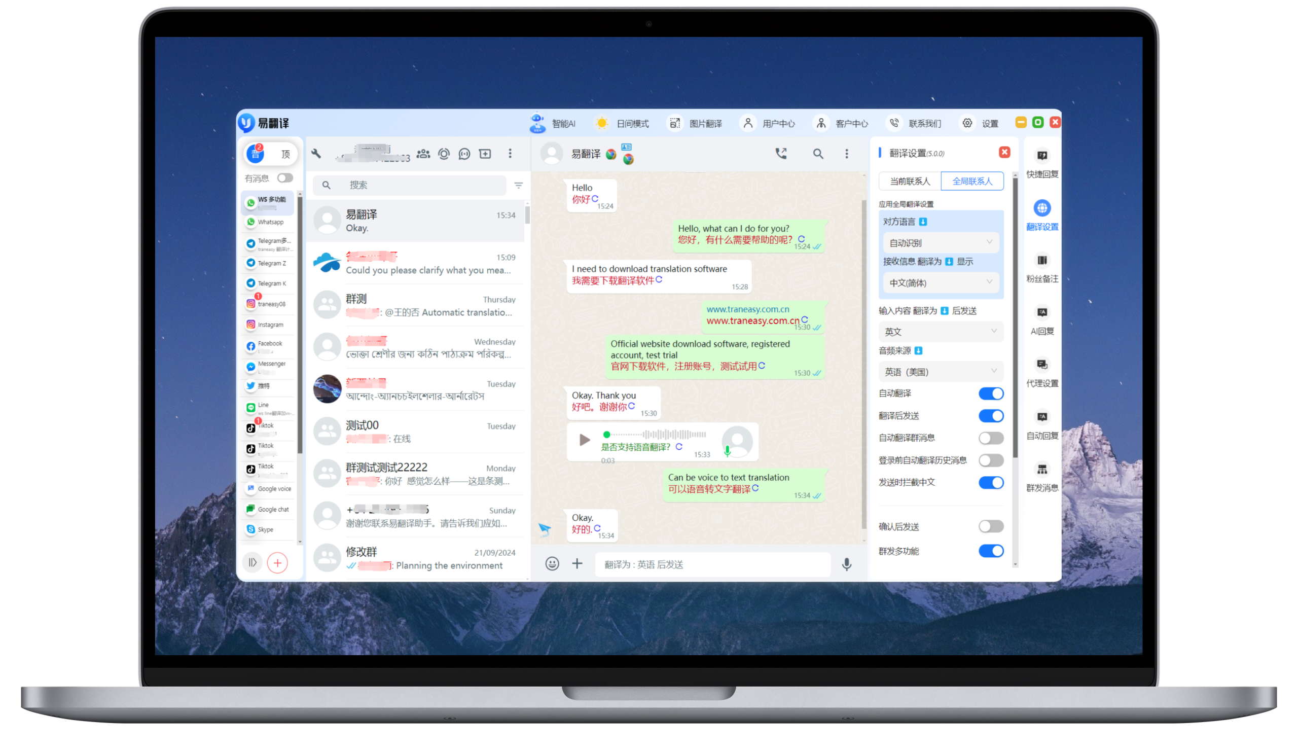 易翻译官网下载